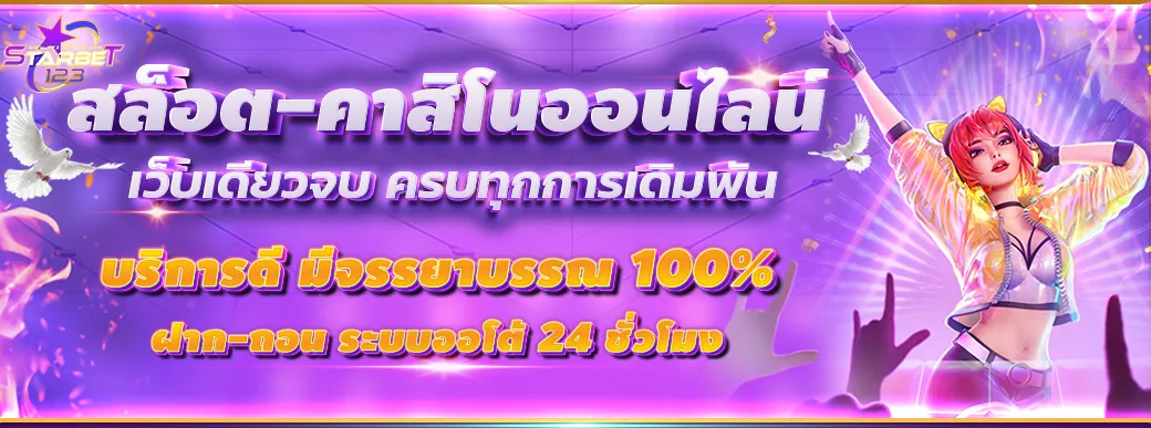 starbet123